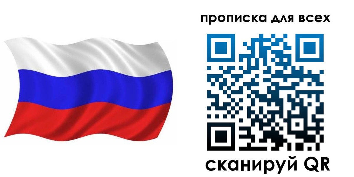временная регистрация недорого в Мариинске