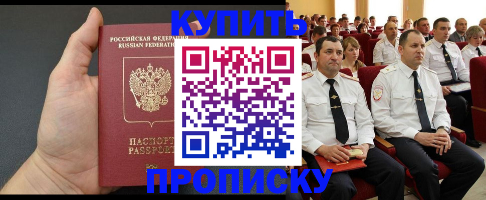 временная регистрация поиск в Мариинске
