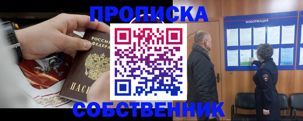 временная регистрация поиск в Мариинске