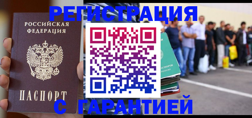 временная регистрация госуслуги в Мариинске