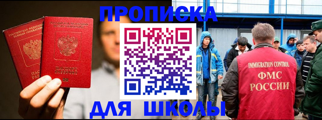 временная регистрация купить в Мариинске